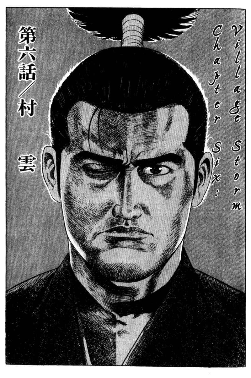 Page 1 Chapter 6 Samurai Legend