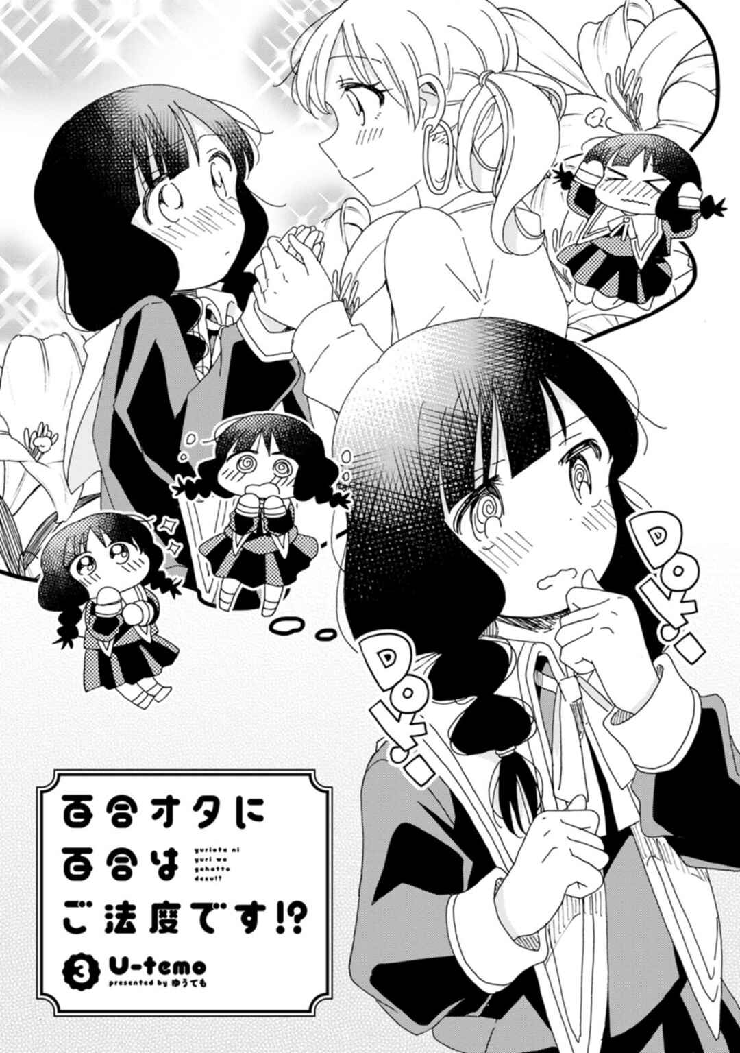 Page 3 Chapter 16 Yuriota ni Yuri wa Gohatto Desu!?