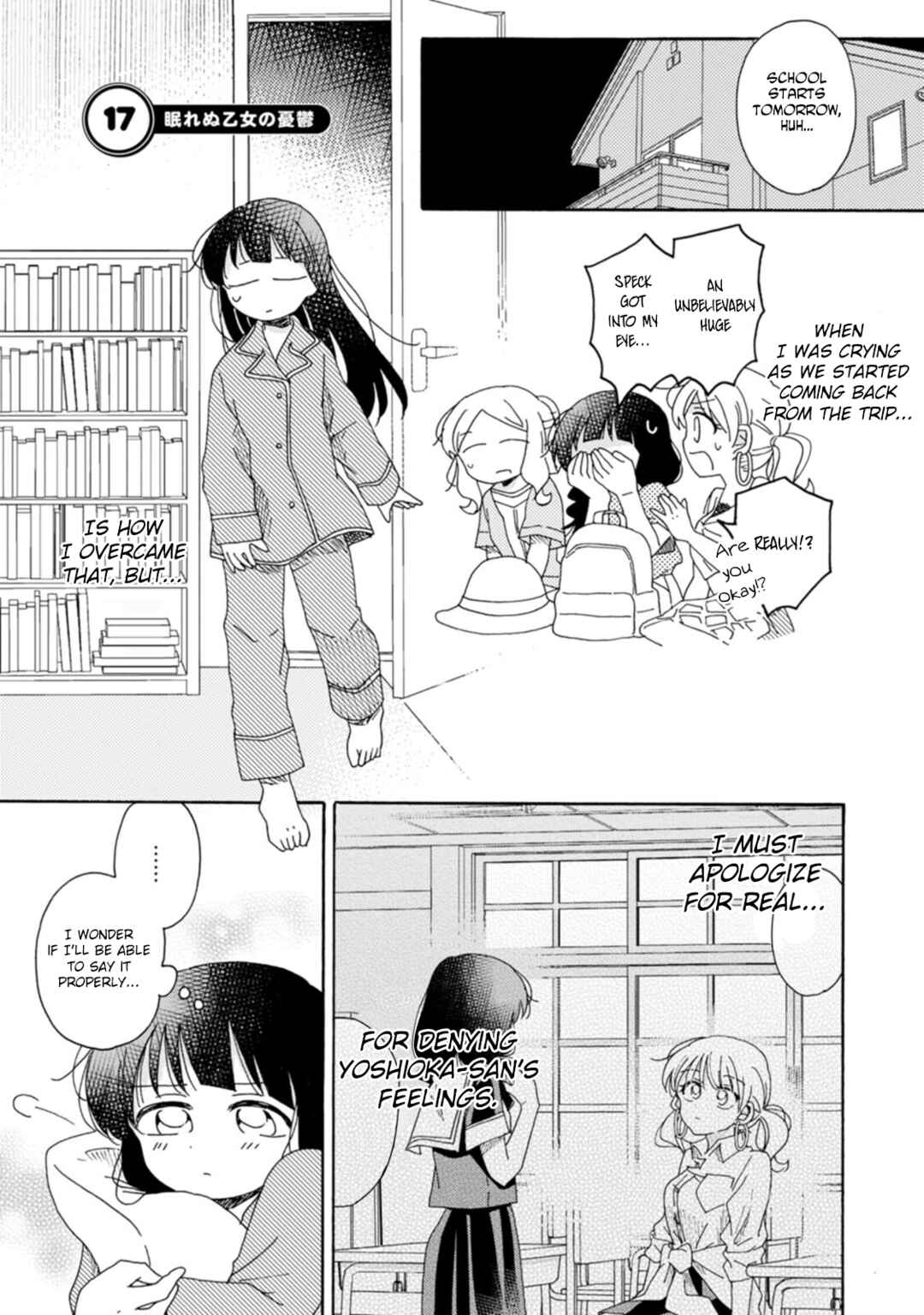 Page 1 Chapter 17 Yuriota ni Yuri wa Gohatto Desu!?