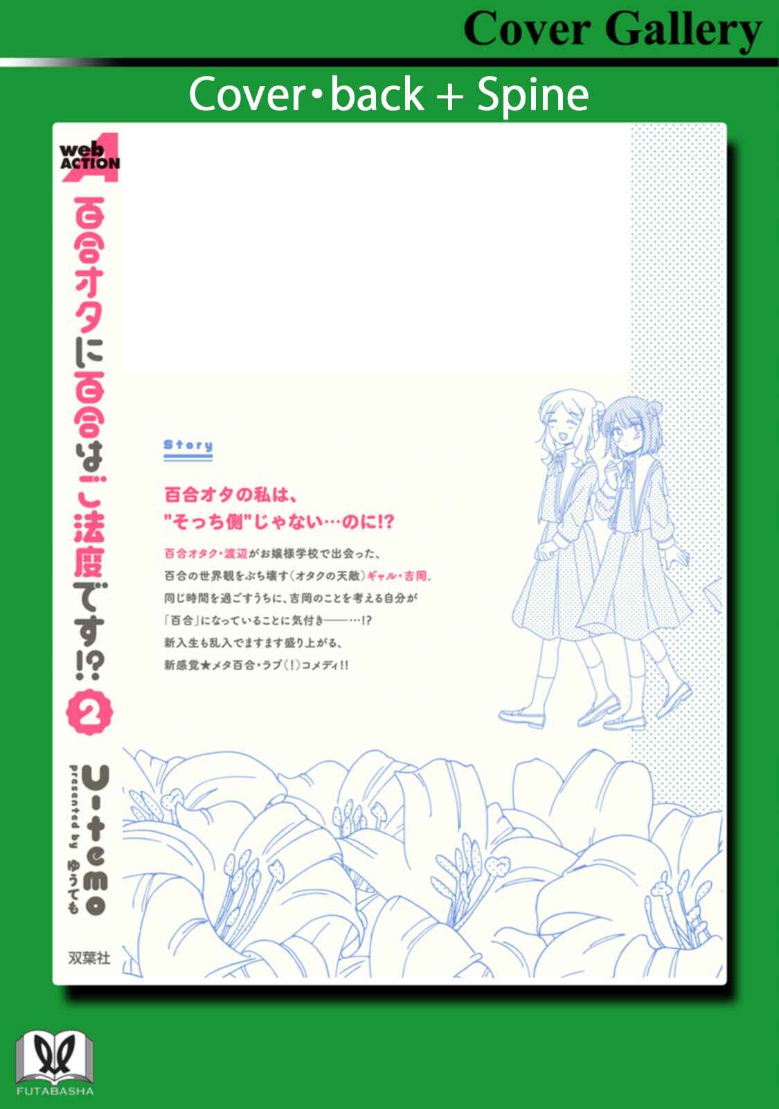Page 12 Chapter 15.1 Yuriota ni Yuri wa Gohatto Desu!?