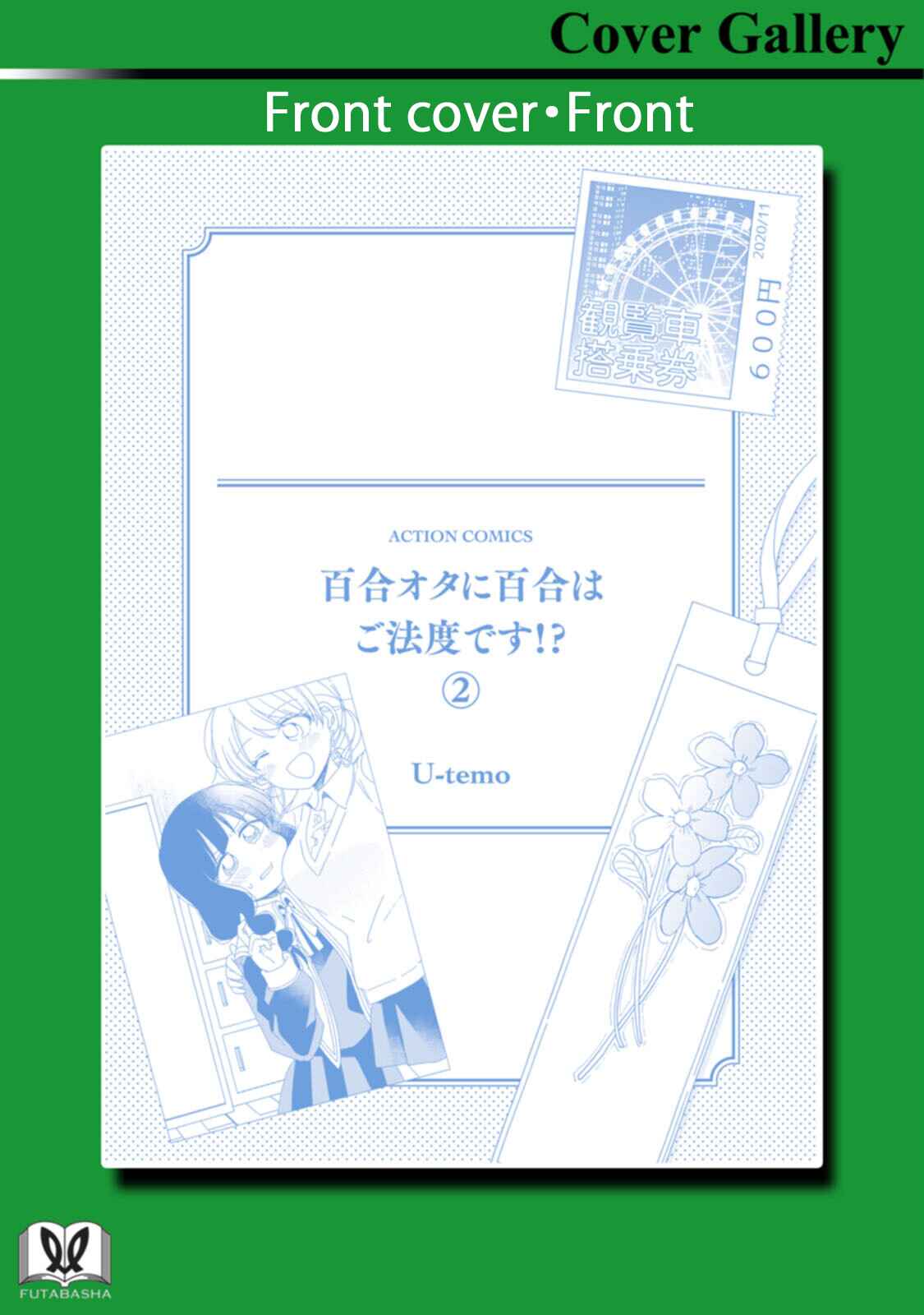Page 14 Chapter 15.1 Yuriota ni Yuri wa Gohatto Desu!?