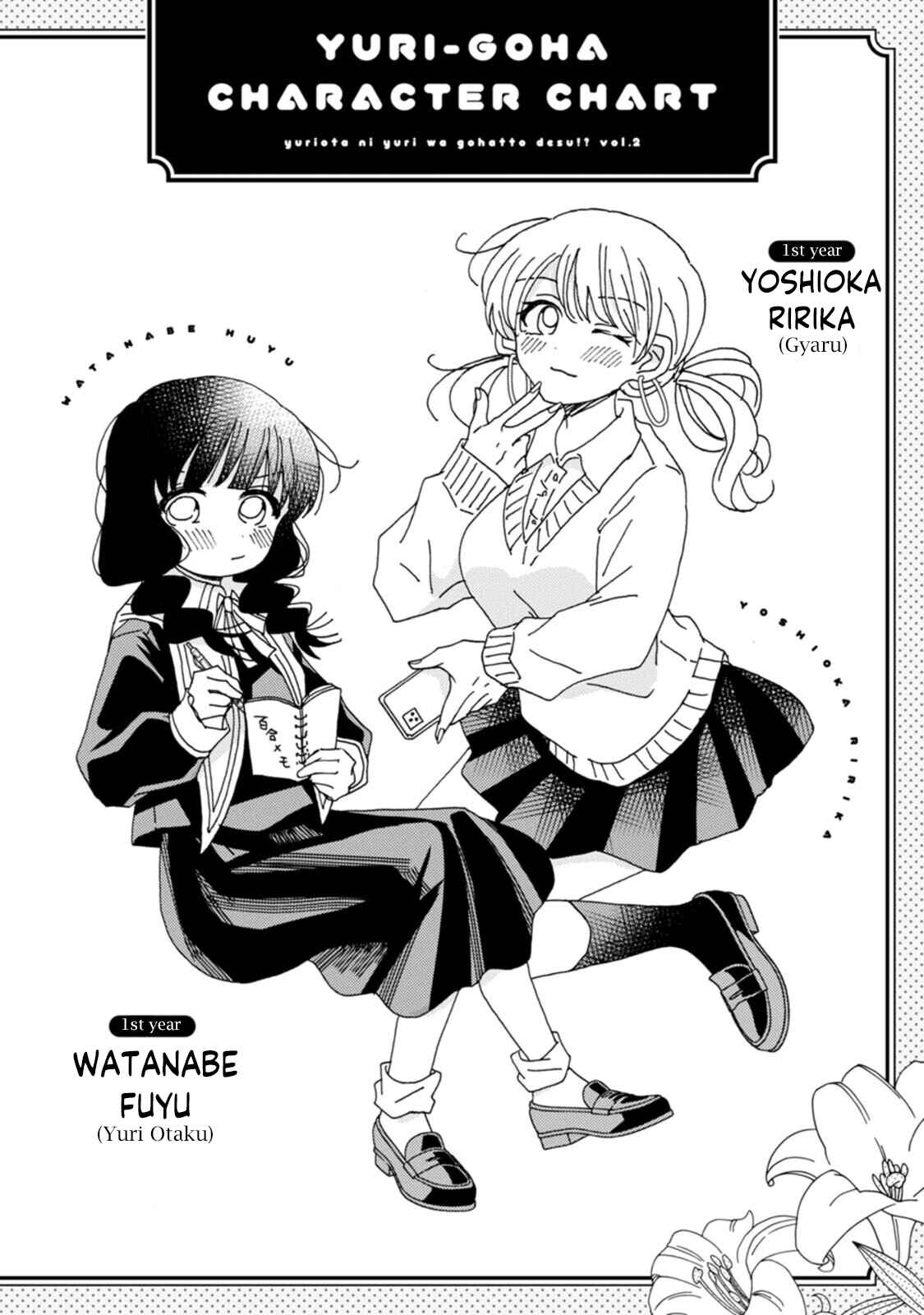Page 4 Chapter 8 Yuriota ni Yuri wa Gohatto Desu!?