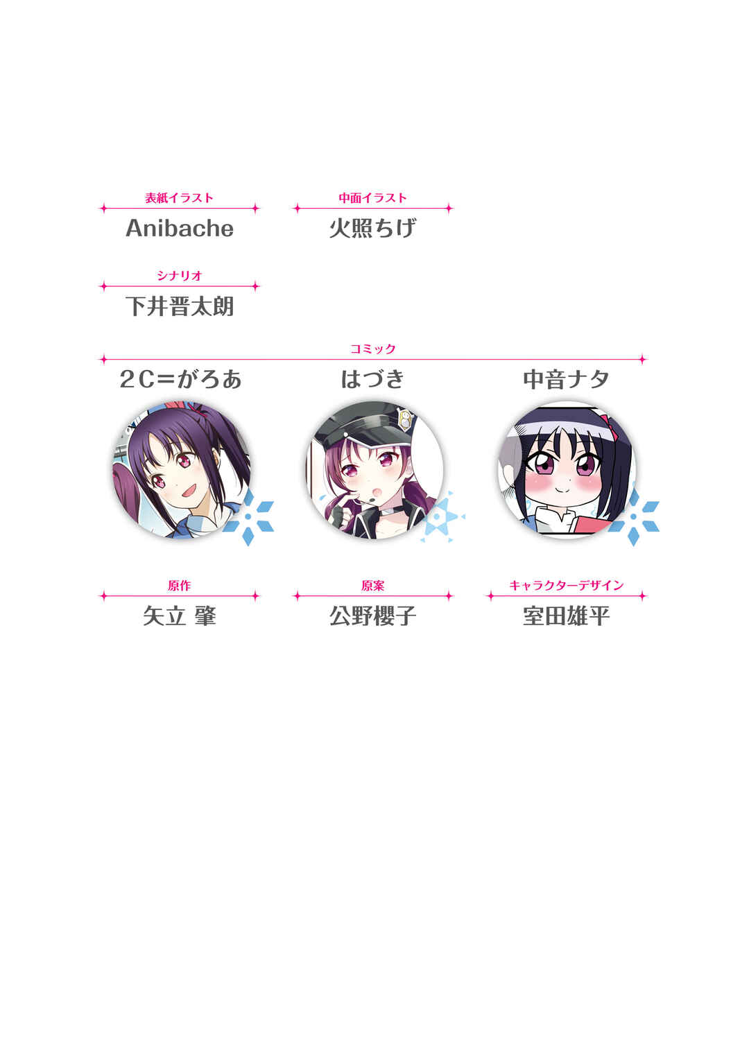 Page 10 Chapter 3 Love Live! Sunshine!! The School Idol Movie Over the Rainbow Comic Anthology Saint Snow