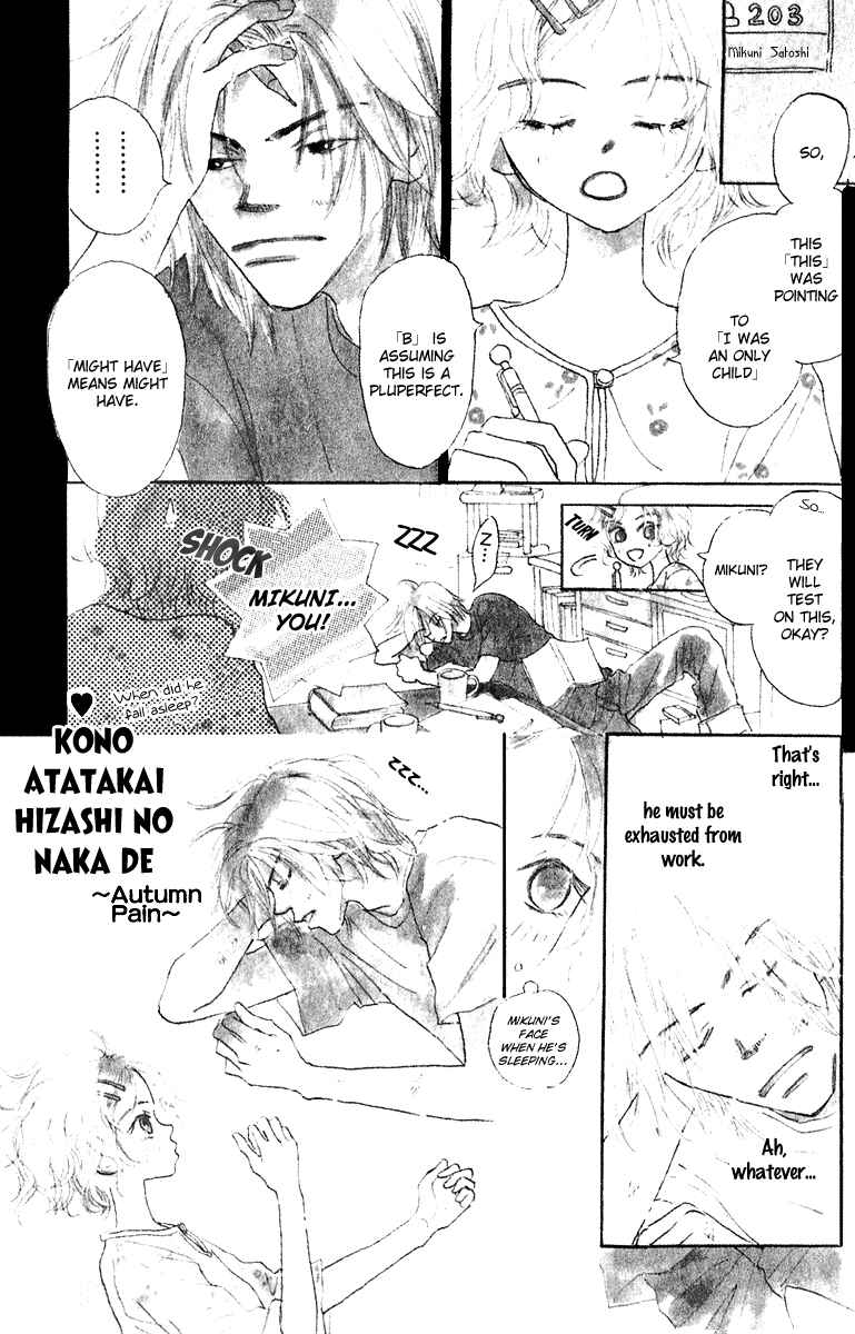 Page 1 Chapter 3 Kono Atatakai Hizashi no Naka de
