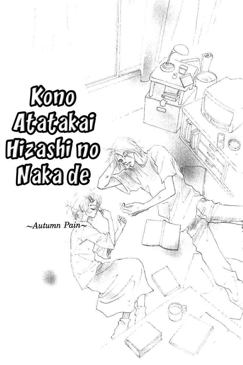 Page 2 Chapter 3 Kono Atatakai Hizashi no Naka de