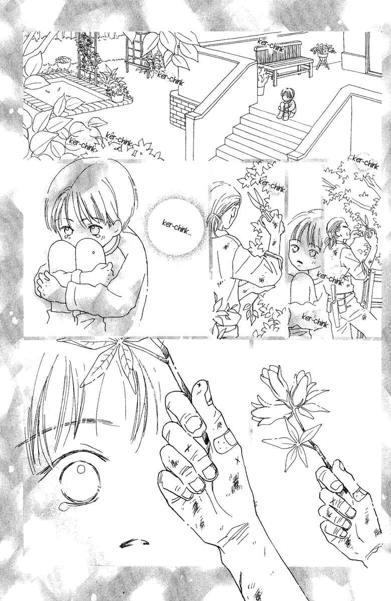 Page 27 Chapter 4 Kono Atatakai Hizashi no Naka de
