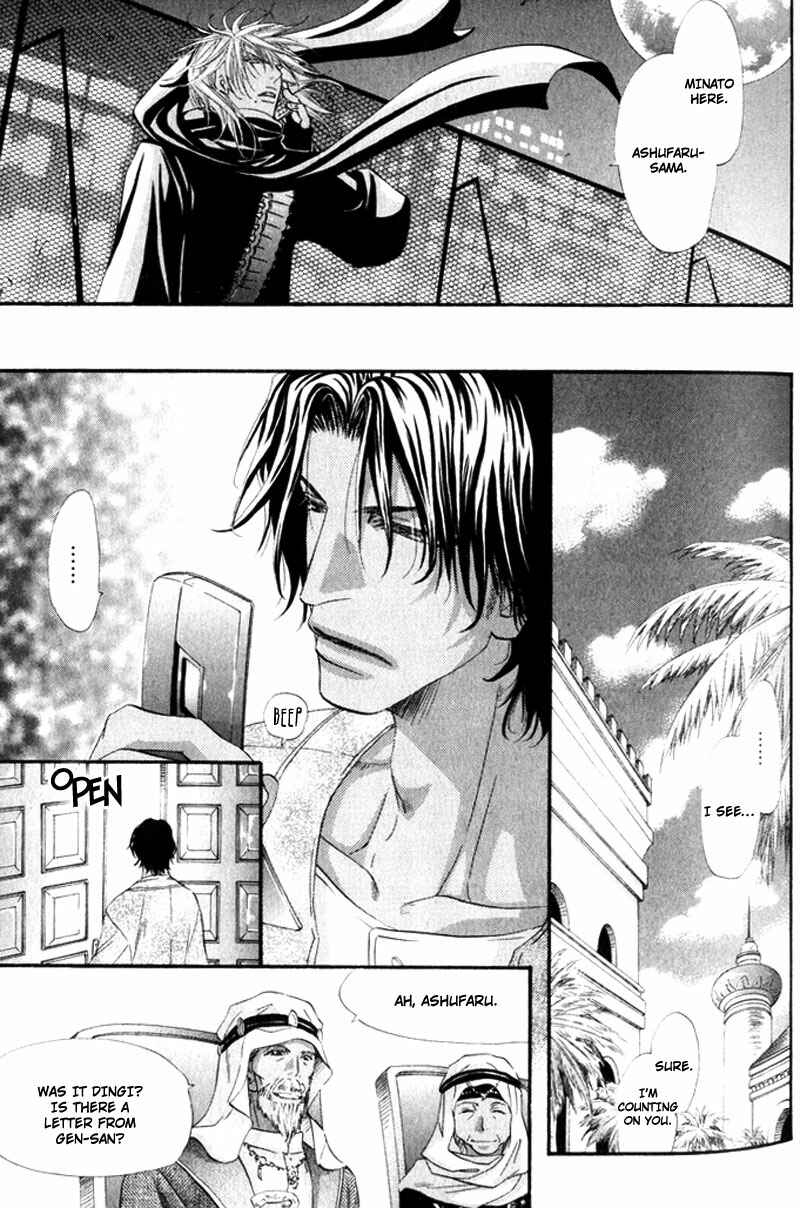 Page 21 Chapter 4 The Hinanomori