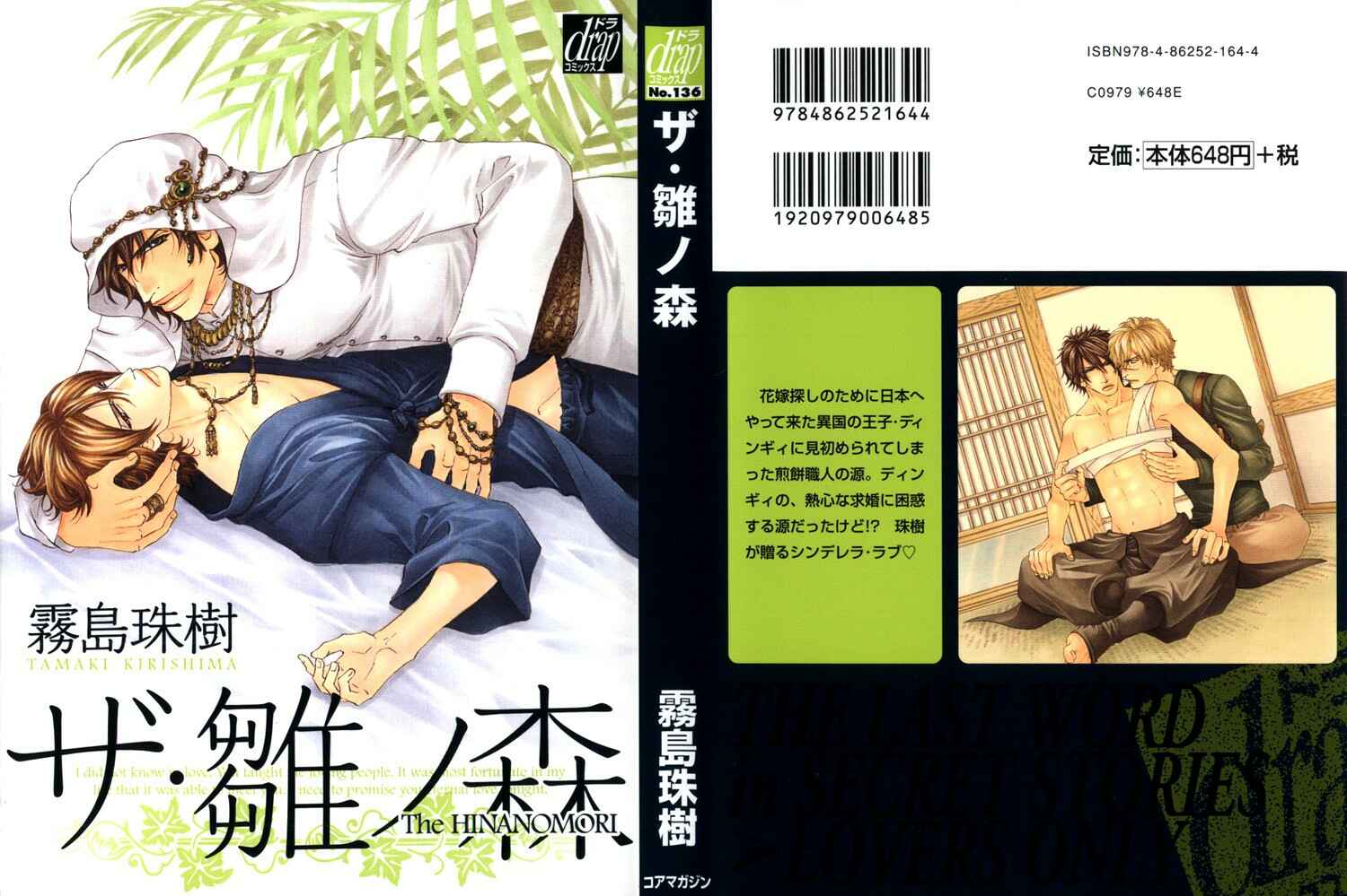 Page 3 Chapter 4 The Hinanomori