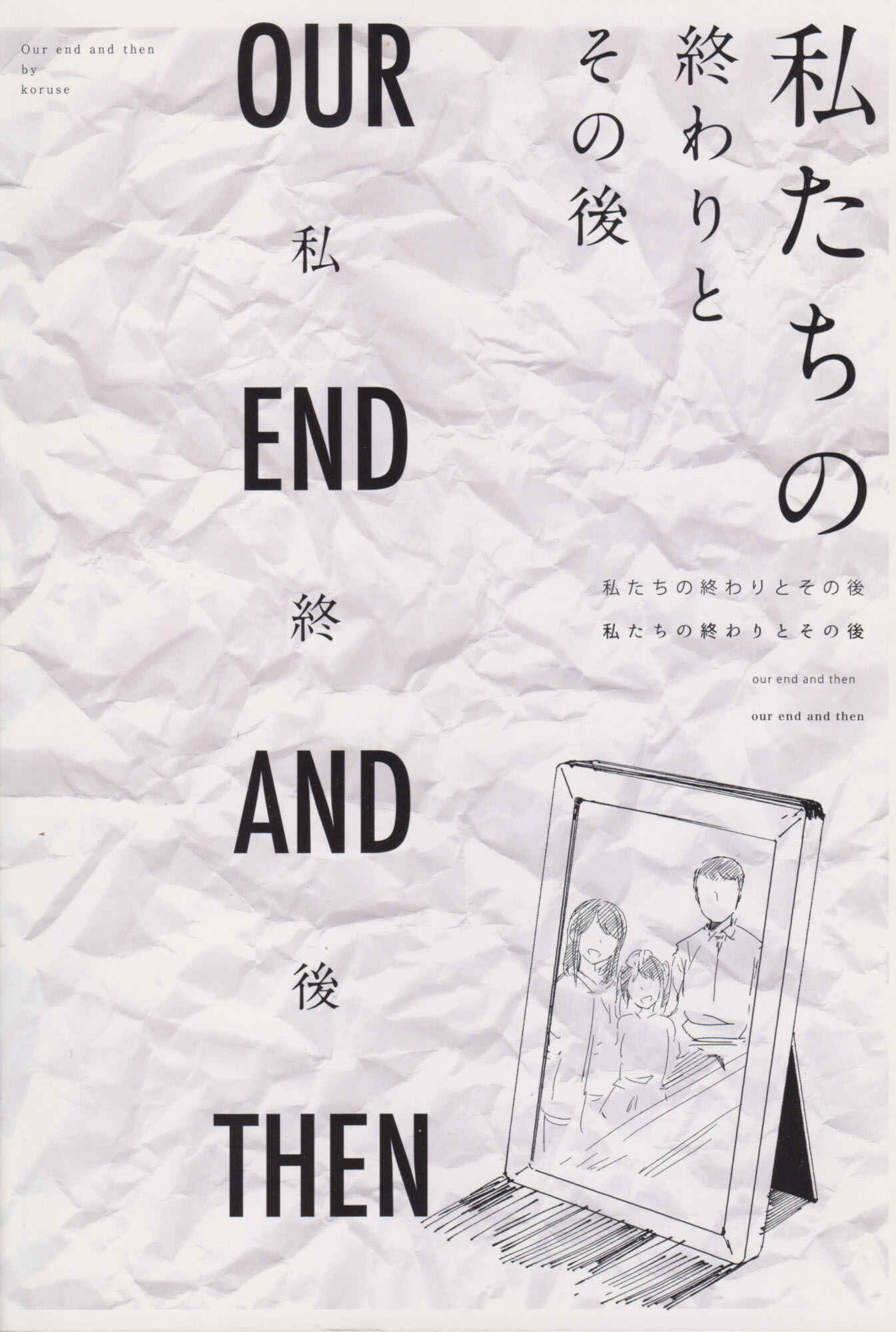 Page 35 Chapter 2 Us, The End of The World, And The Rest of Our Life