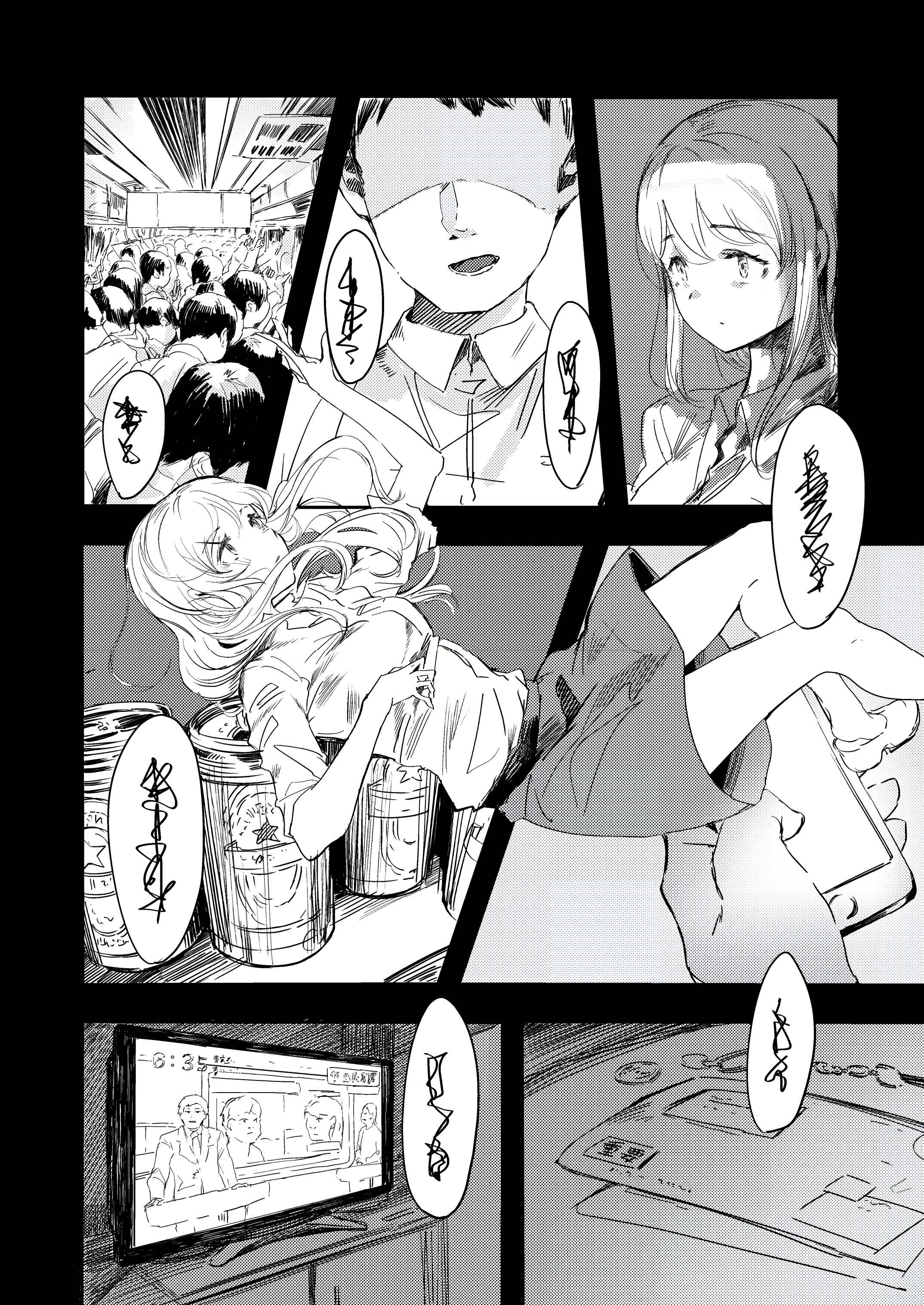 Page 21 Chapter 3 Us, The End of The World, And The Rest of Our Life
