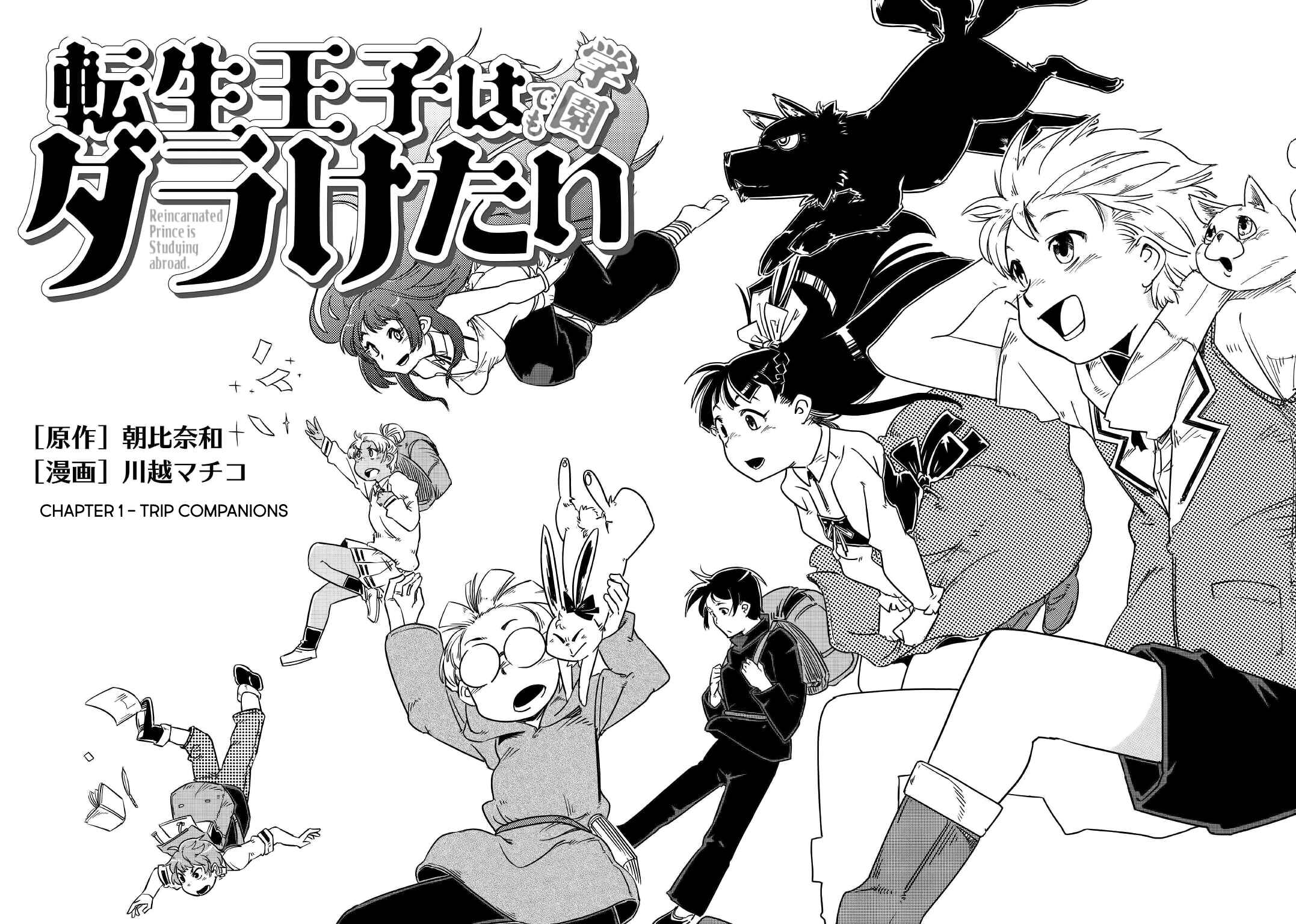 Page 3 Chapter 1 Tensei Ouji wa (Gakuen demo) Daraketai