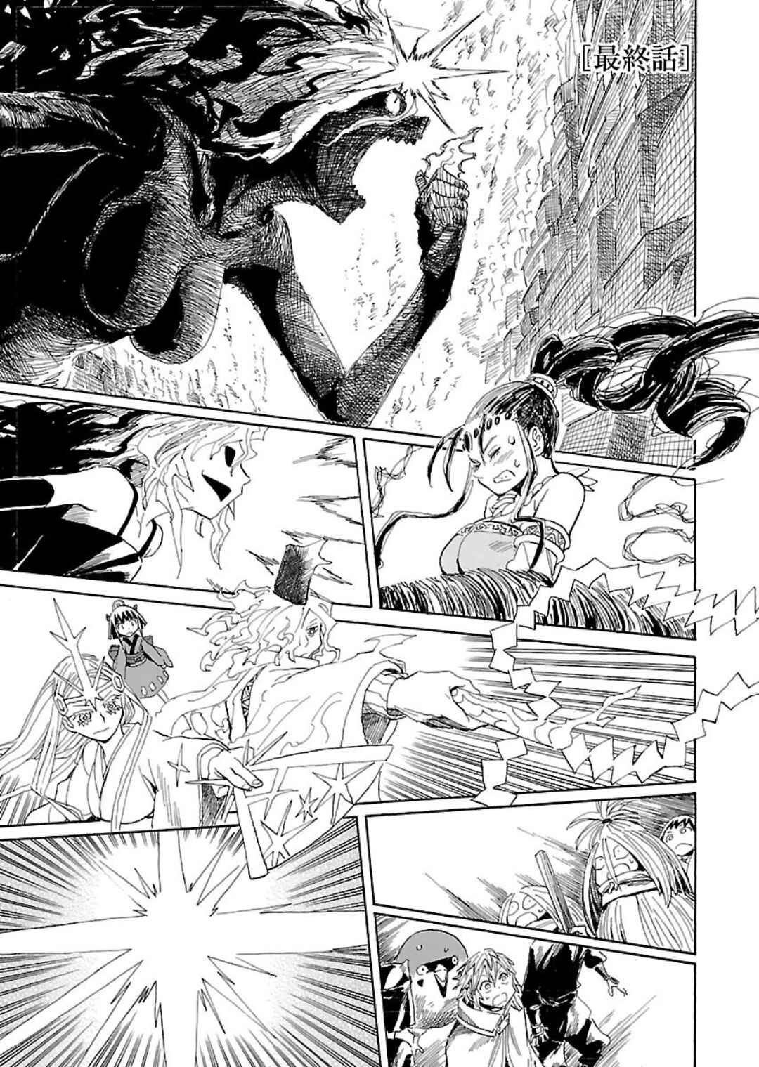 Page 1 Chapter 6 Nihonmatsu Kyoudai to Mokuzou Keikoku no Bouken