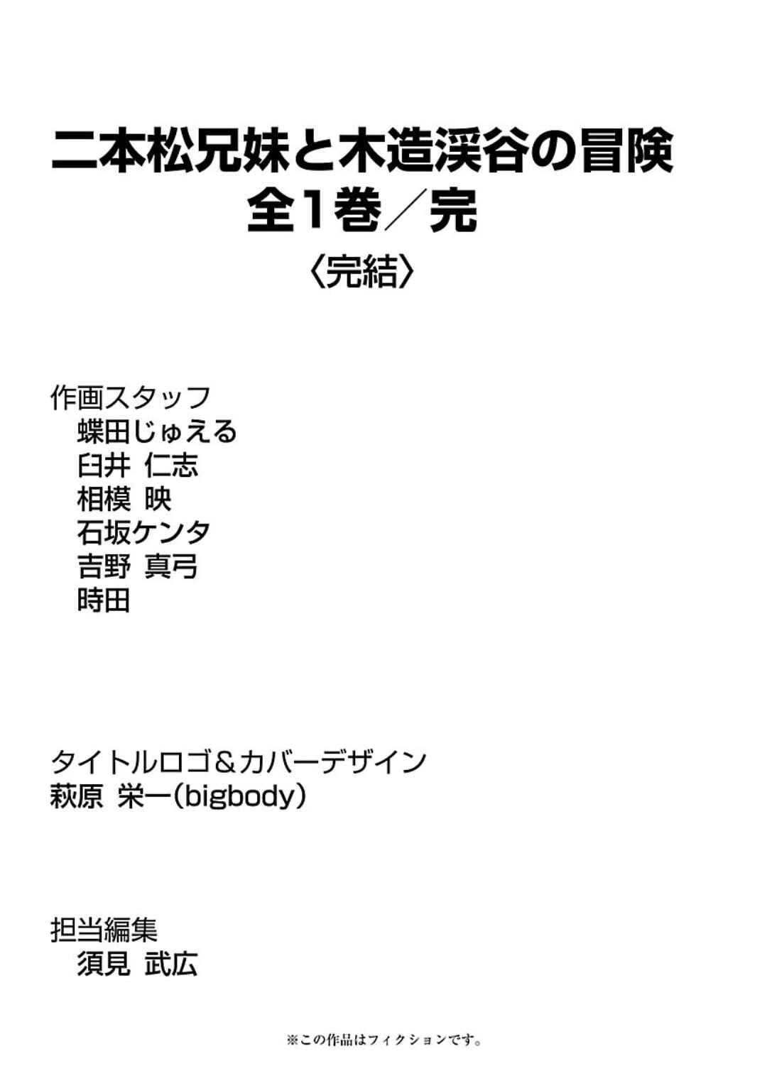 Page 36 Chapter 6 Nihonmatsu Kyoudai to Mokuzou Keikoku no Bouken
