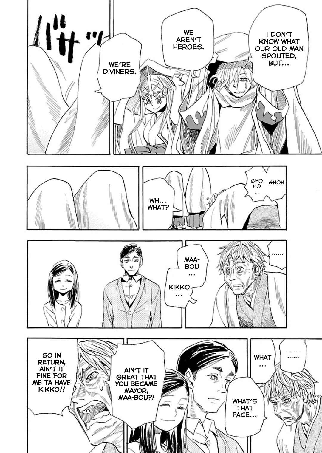 Page 5 Chapter 6 Nihonmatsu Kyoudai to Mokuzou Keikoku no Bouken