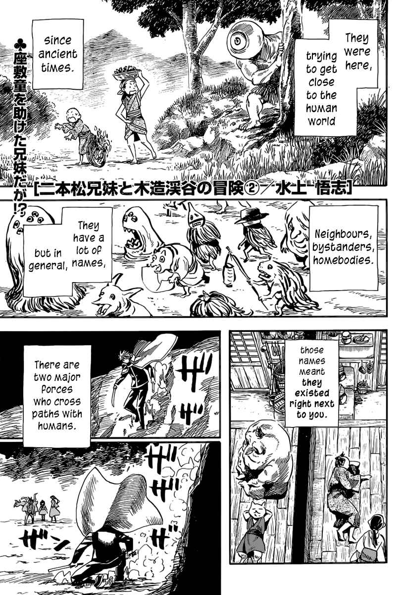Page 1 Chapter 2 Nihonmatsu Kyoudai to Mokuzou Keikoku no Bouken