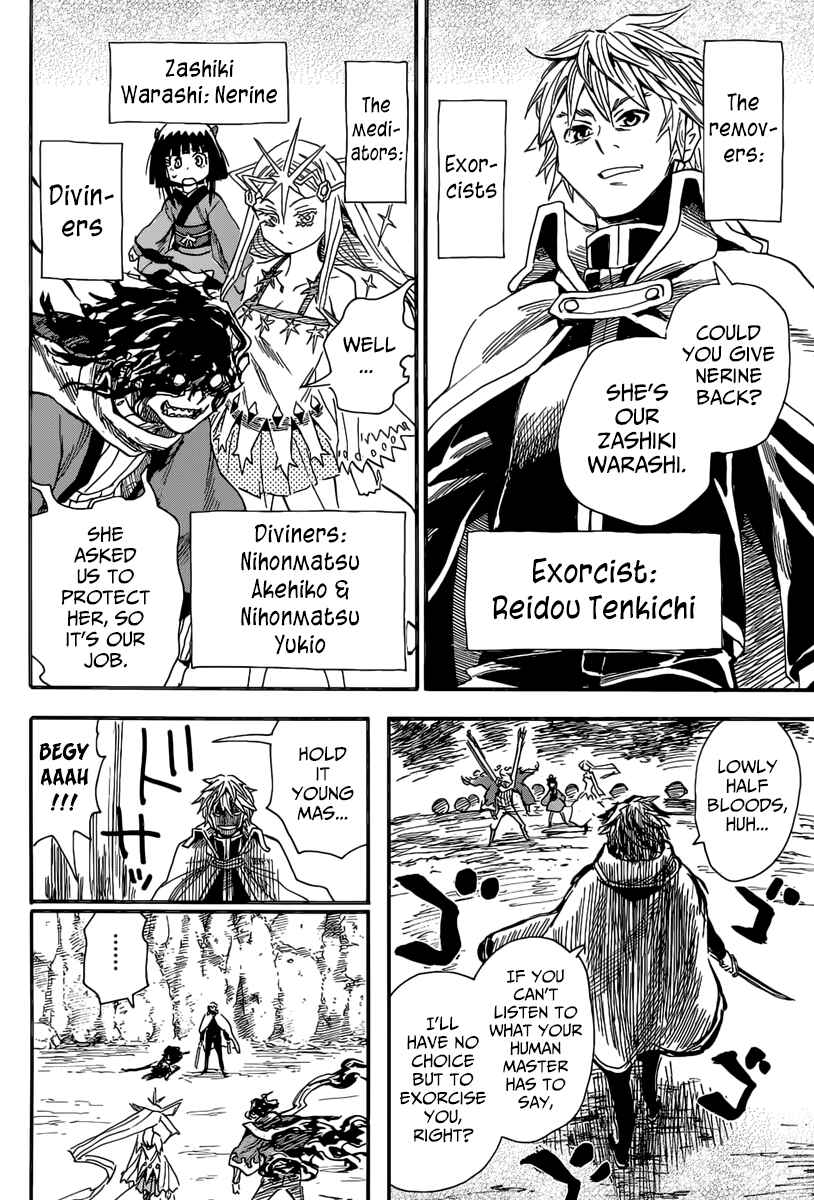 Page 2 Chapter 2 Nihonmatsu Kyoudai to Mokuzou Keikoku no Bouken