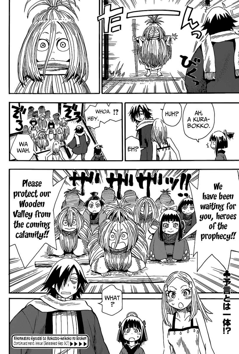 Page 28 Chapter 3 Nihonmatsu Kyoudai to Mokuzou Keikoku no Bouken