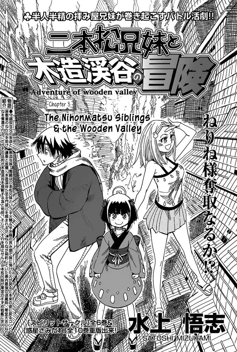 Page 3 Chapter 3 Nihonmatsu Kyoudai to Mokuzou Keikoku no Bouken