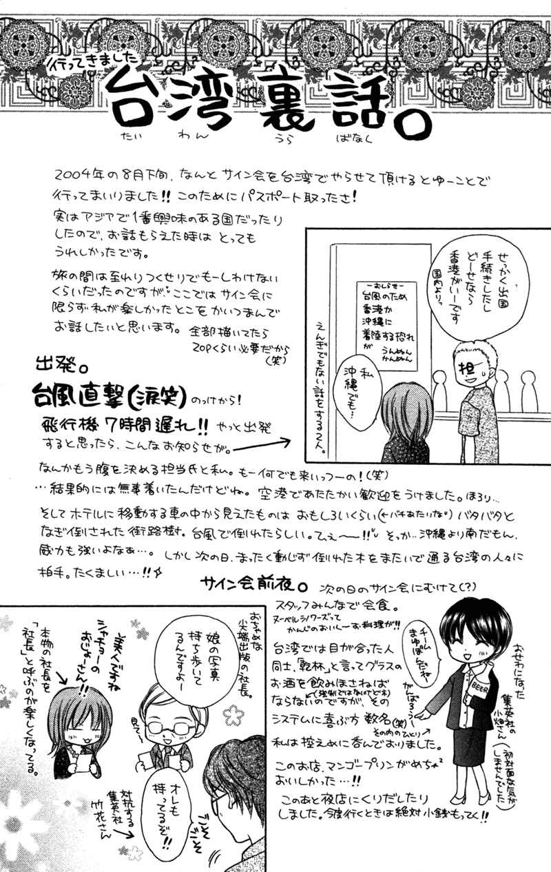 Page 36 Chapter 21.3 Nagatachou Strawberry
