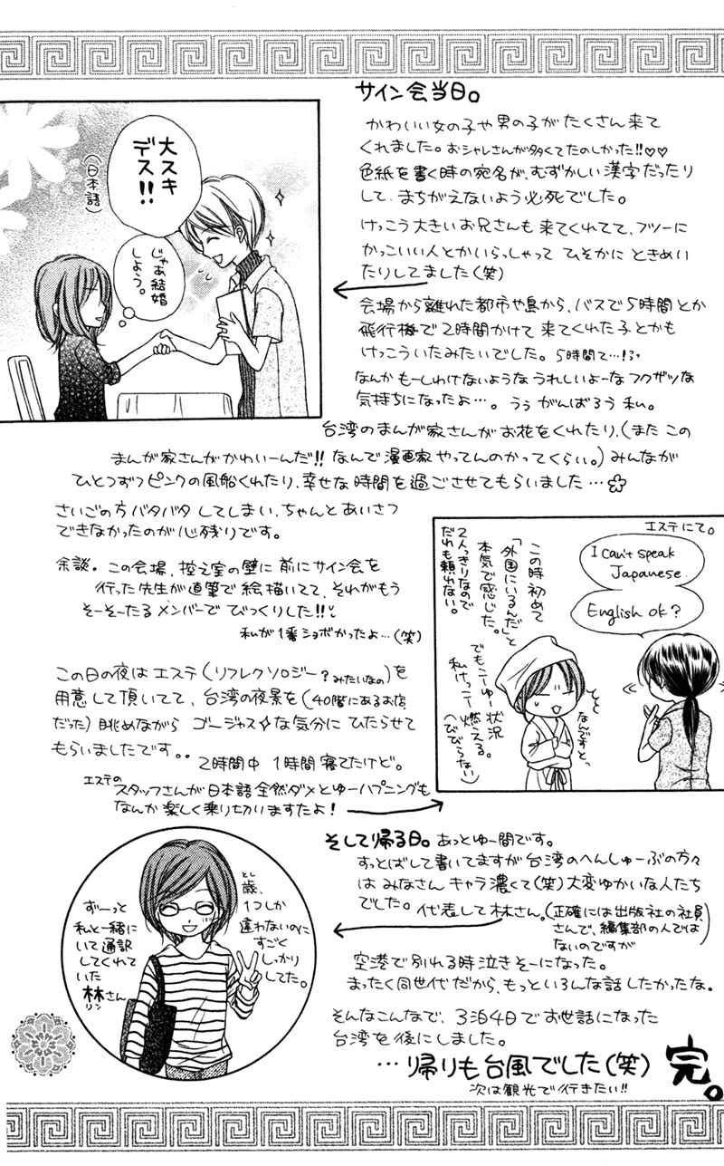 Page 37 Chapter 21.3 Nagatachou Strawberry