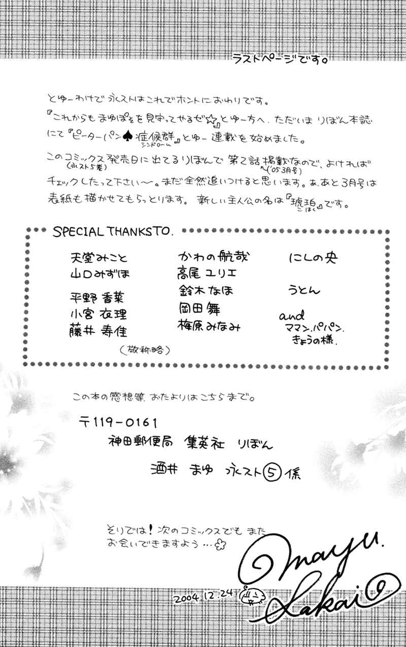 Page 41 Chapter 21.3 Nagatachou Strawberry