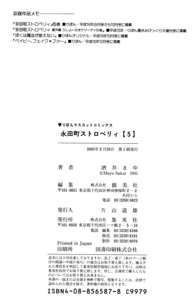 Page 43 Chapter 21.3 Nagatachou Strawberry