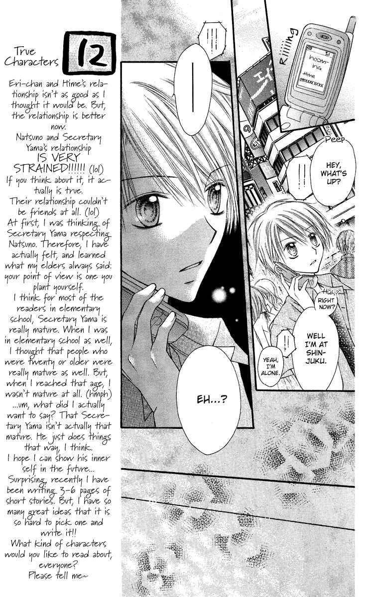 Page 25 Chapter 8 Nagatachou Strawberry