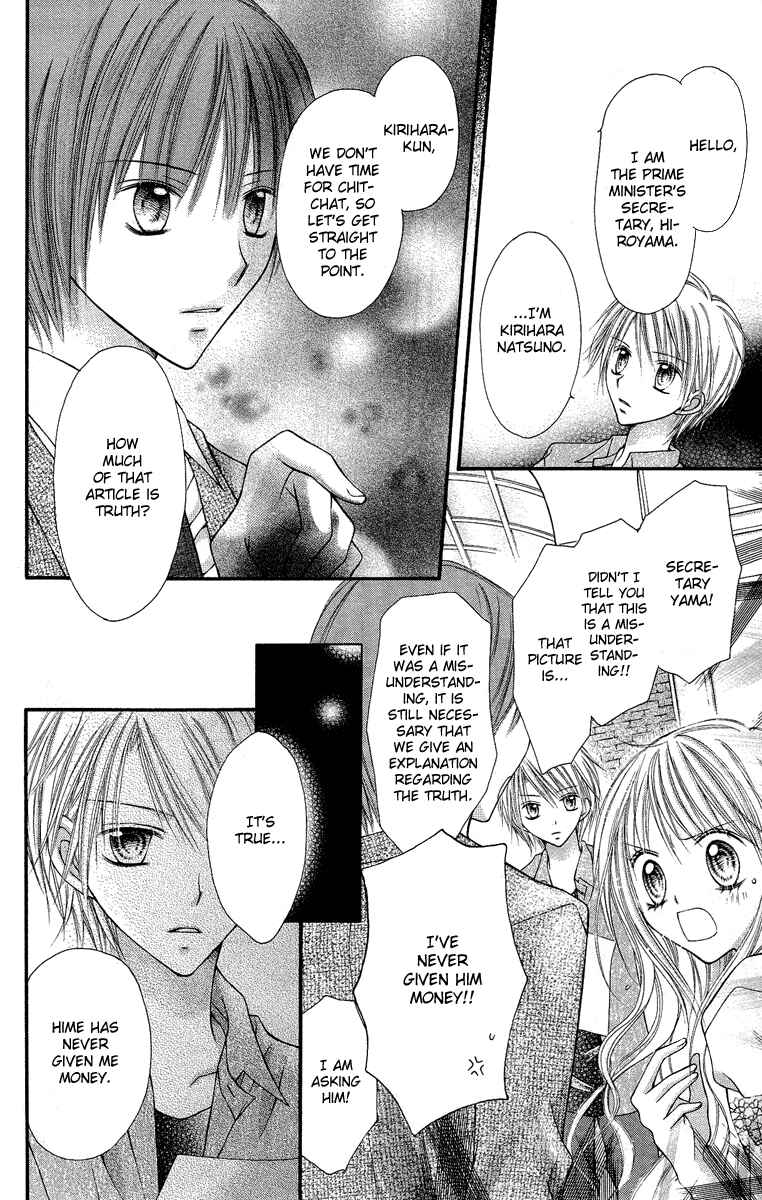 Page 28 Chapter 8 Nagatachou Strawberry