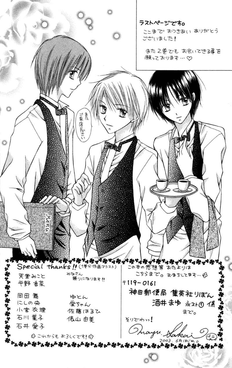 Page 36 Chapter 4.5 Nagatachou Strawberry