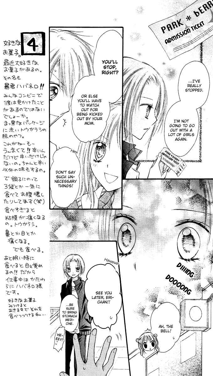 Page 12 Chapter 11 Nagatachou Strawberry