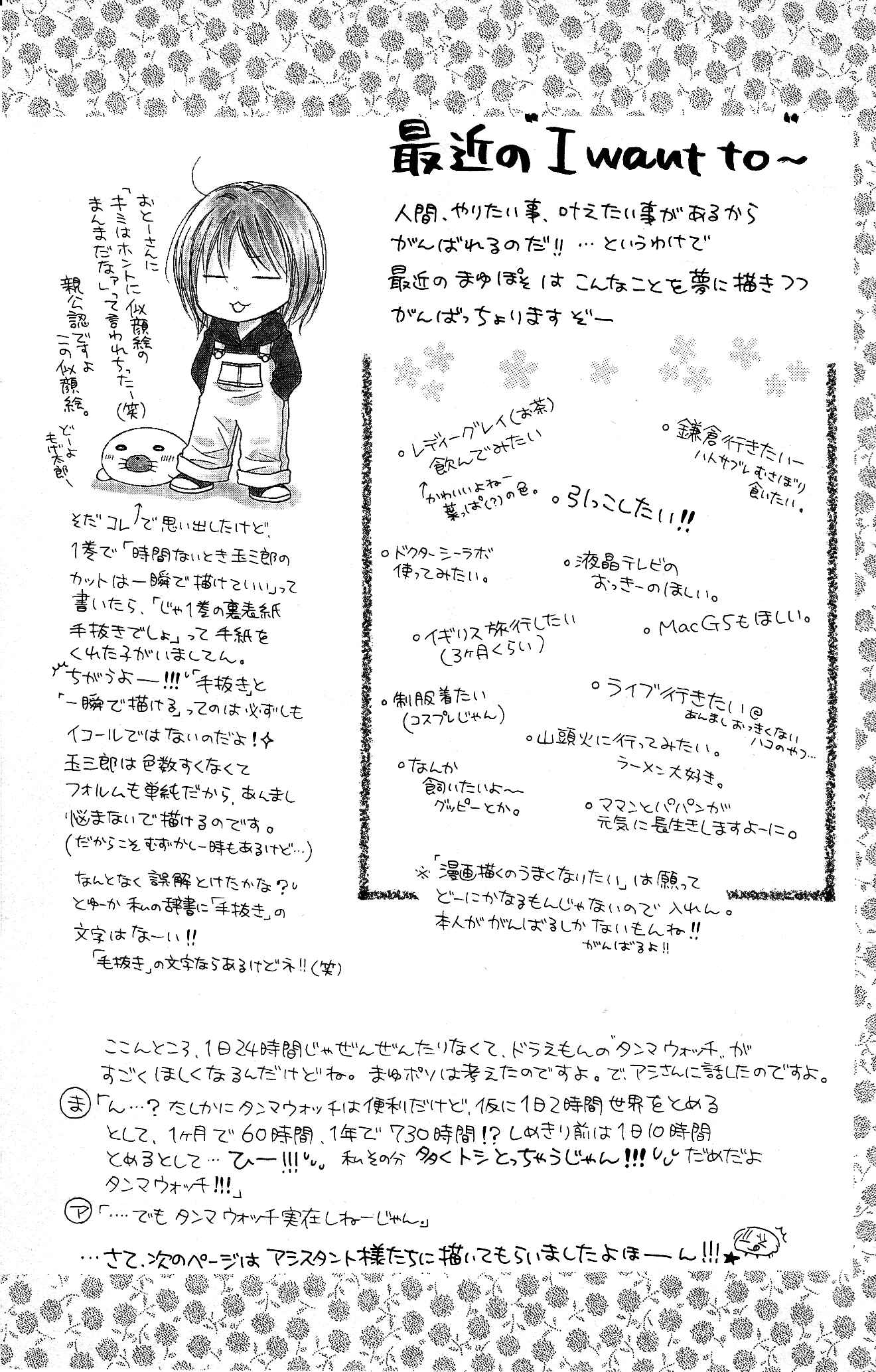 Page 10 Chapter 9.5 Nagatachou Strawberry