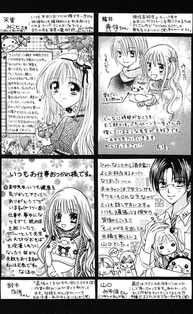 Page 11 Chapter 9.5 Nagatachou Strawberry
