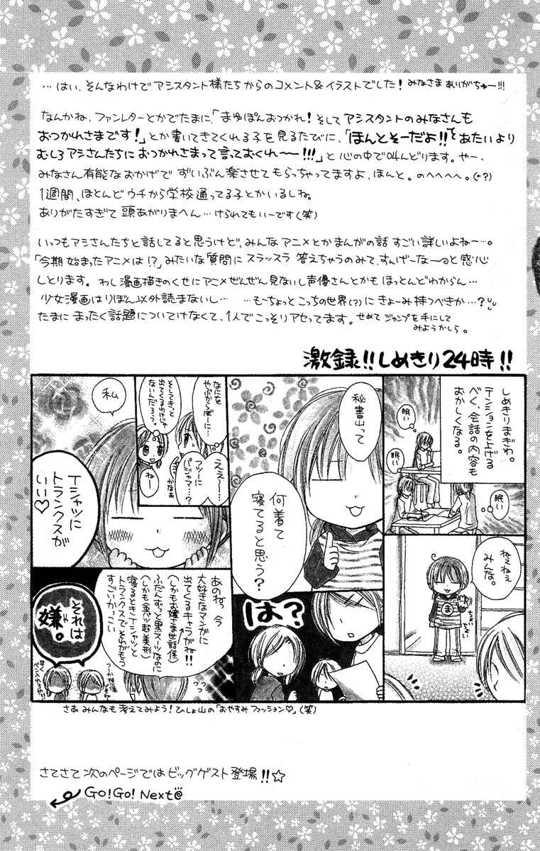 Page 12 Chapter 9.5 Nagatachou Strawberry