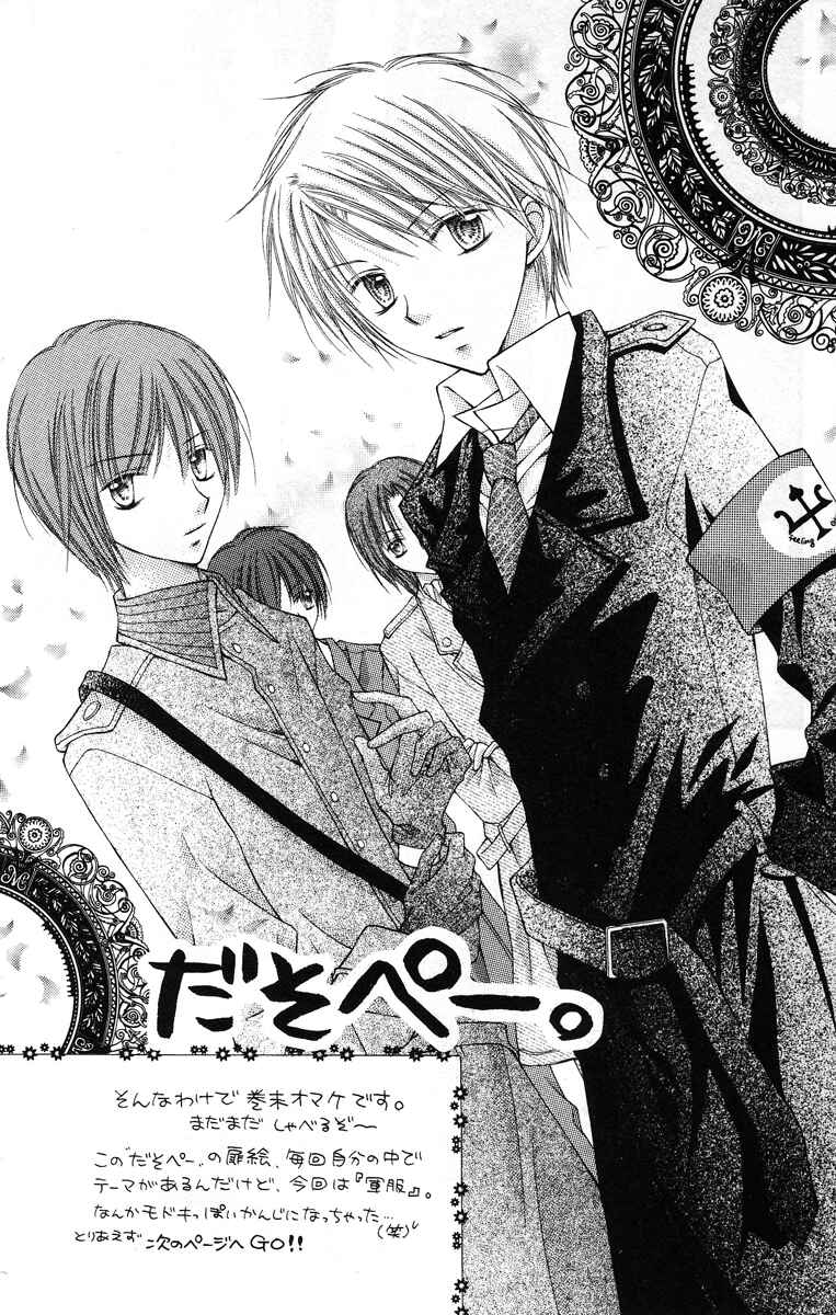 Page 9 Chapter 9.5 Nagatachou Strawberry