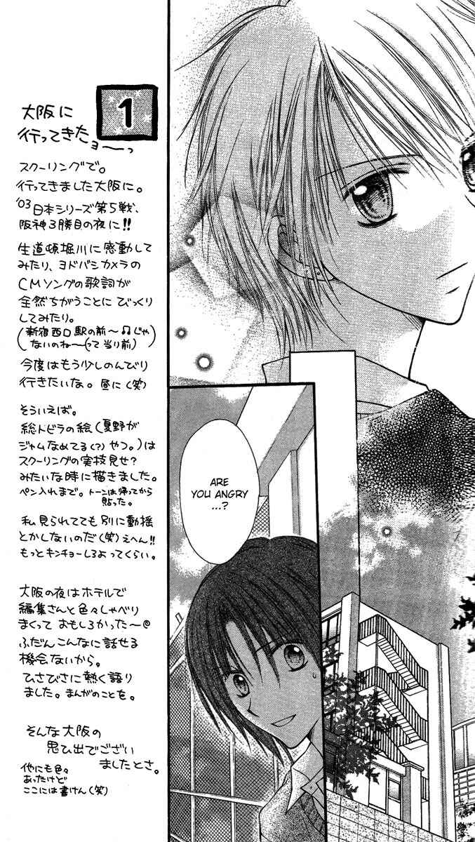 Page 18 Chapter 5 Nagatachou Strawberry
