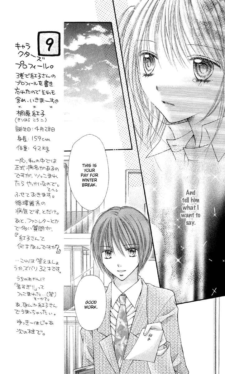 Page 16 Chapter 16 Nagatachou Strawberry
