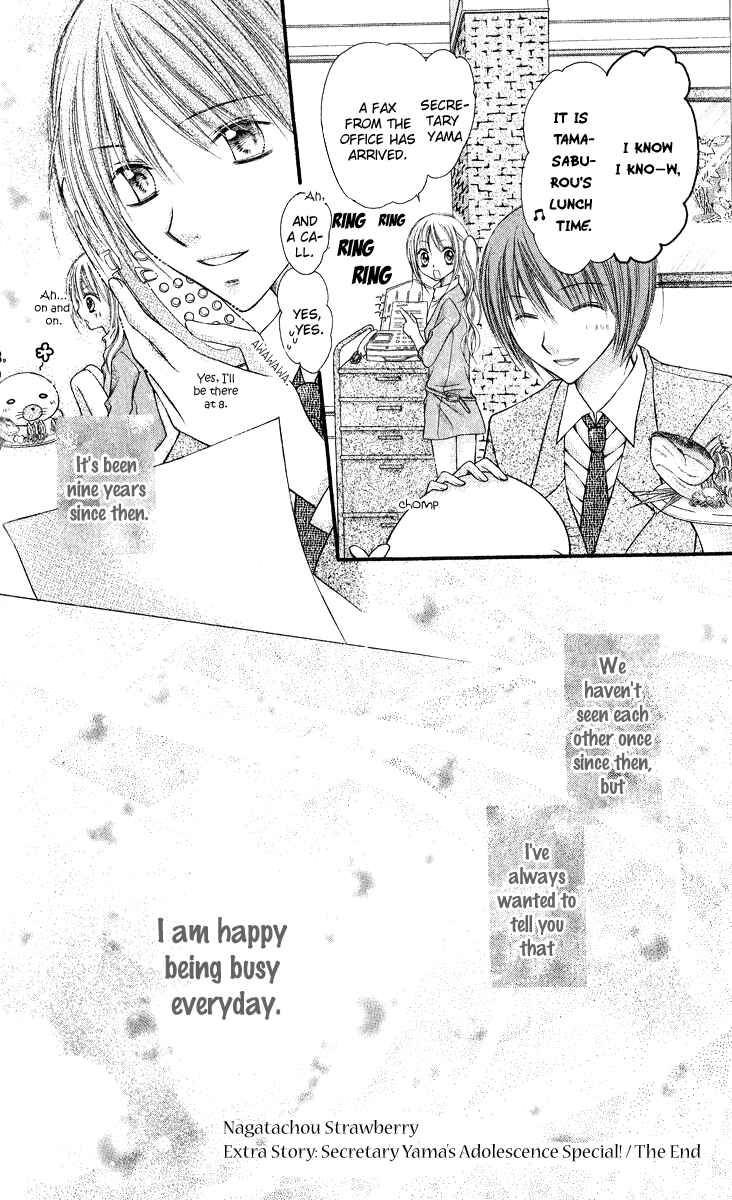 Page 41 Chapter 13.5 Nagatachou Strawberry