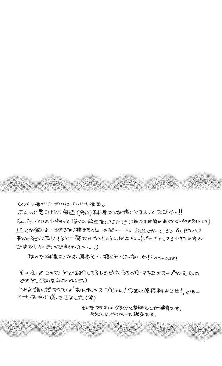 Page 42 Chapter 13.5 Nagatachou Strawberry