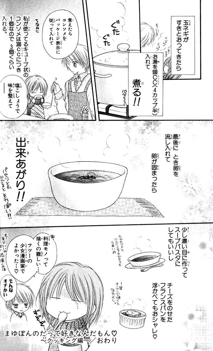 Page 45 Chapter 13.5 Nagatachou Strawberry