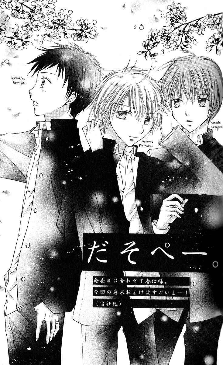 Page 46 Chapter 13.5 Nagatachou Strawberry