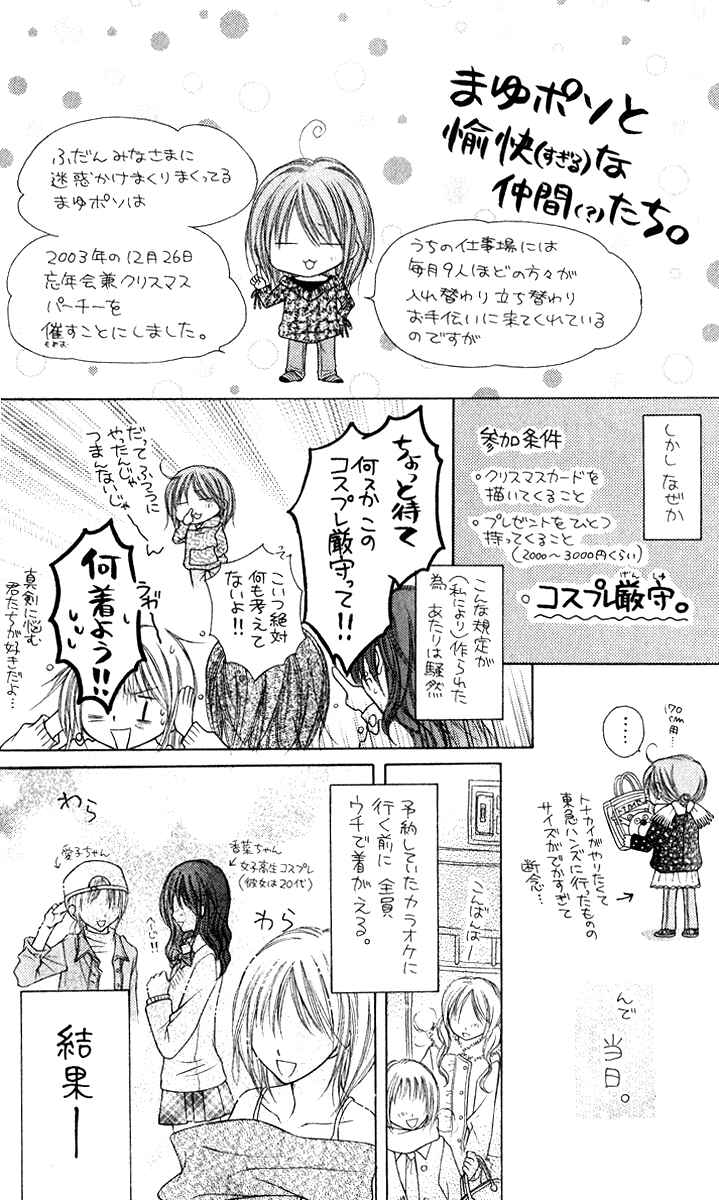 Page 47 Chapter 13.5 Nagatachou Strawberry