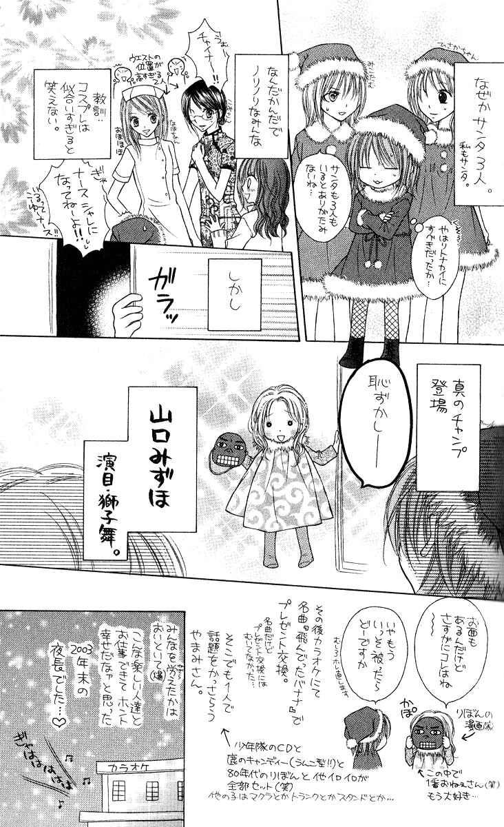 Page 48 Chapter 13.5 Nagatachou Strawberry