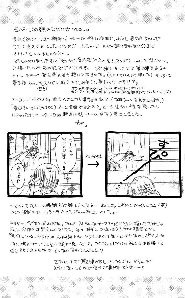 Page 50 Chapter 13.5 Nagatachou Strawberry