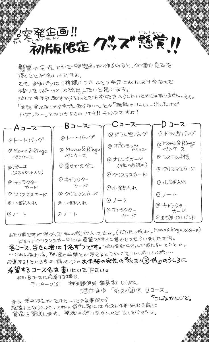 Page 53 Chapter 13.5 Nagatachou Strawberry