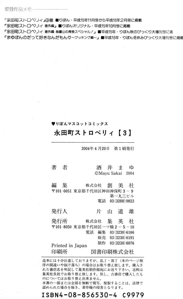 Page 54 Chapter 13.5 Nagatachou Strawberry