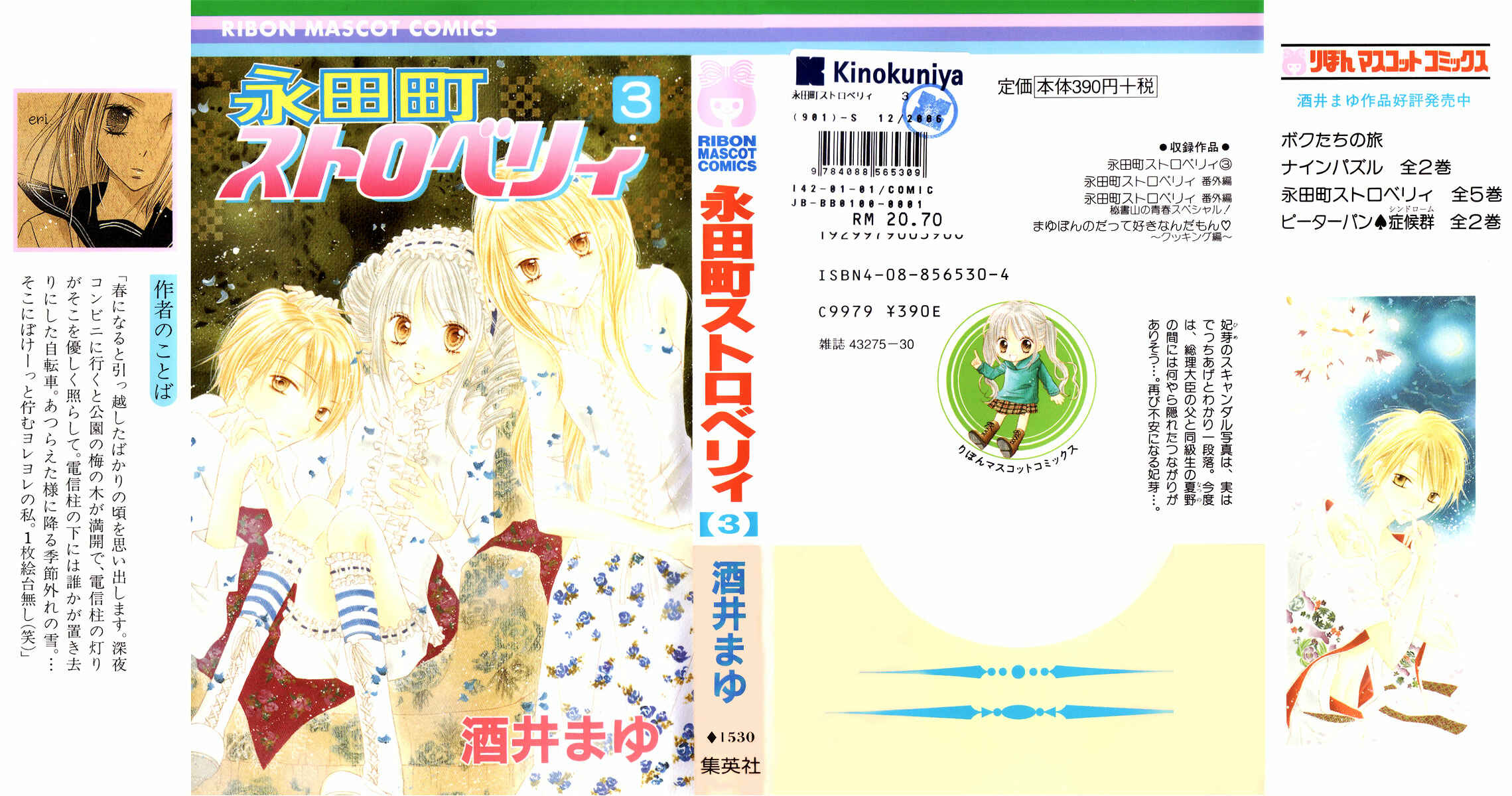 Page 2 Chapter 10 Nagatachou Strawberry