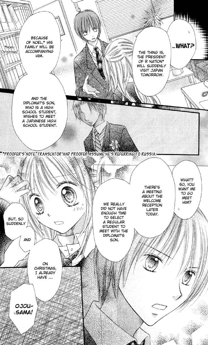 Page 20 Chapter 14 Nagatachou Strawberry