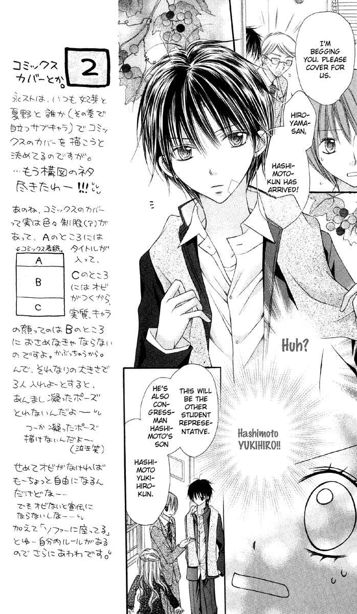 Page 21 Chapter 14 Nagatachou Strawberry