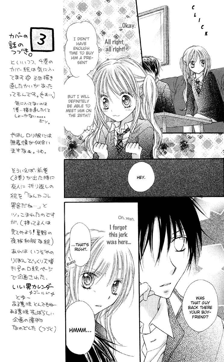 Page 27 Chapter 14 Nagatachou Strawberry