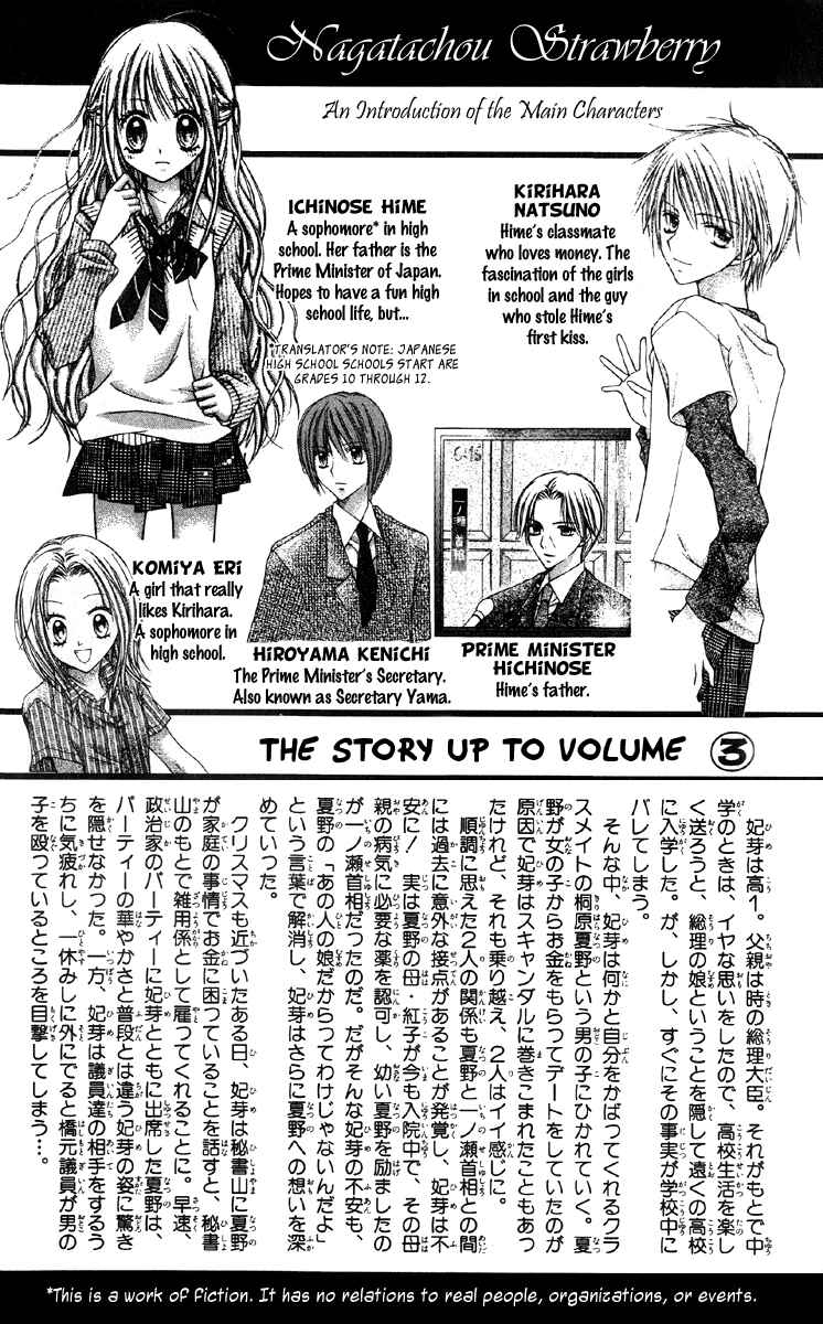 Page 3 Chapter 14 Nagatachou Strawberry